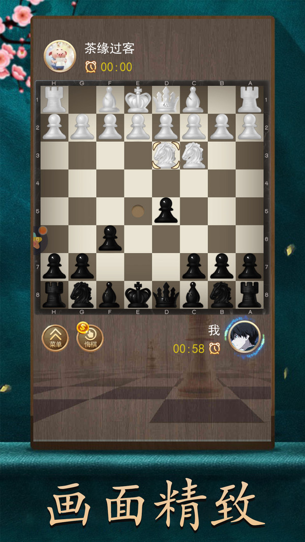 天天国际象棋游戏 1.6.7安卓版