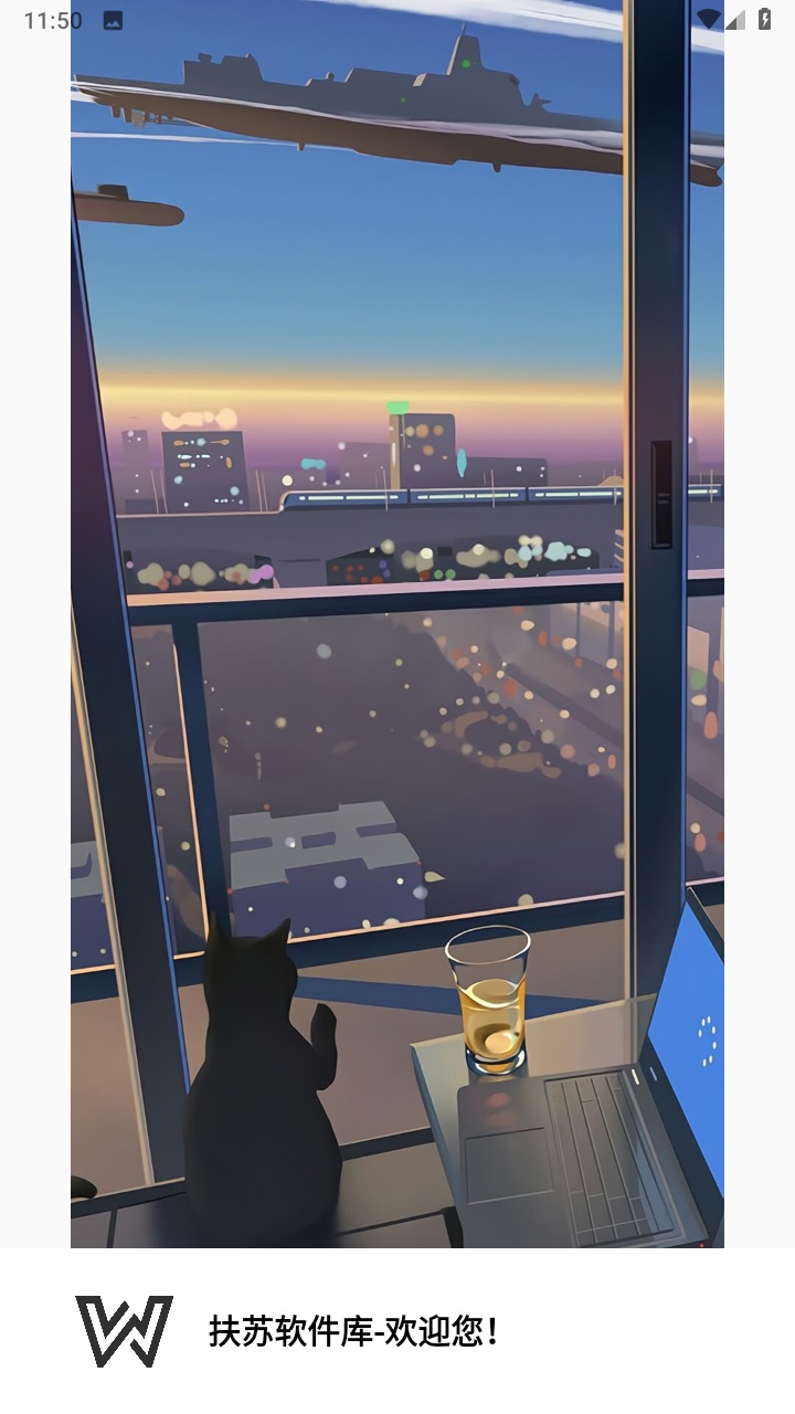 扶苏软件库app安卓版 6.4手机版