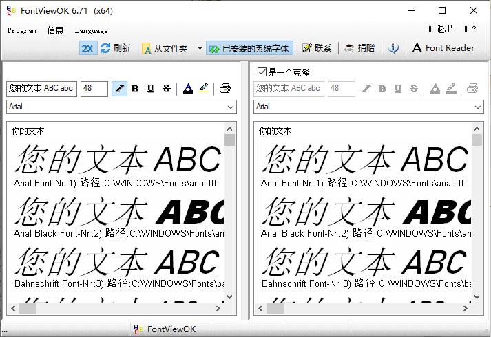 FontViewOK（字体预览工具）绿色中文版 6.71单文件版
