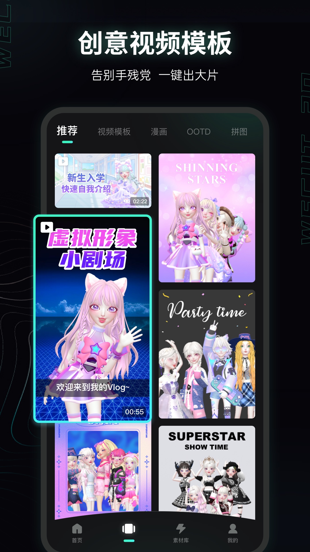 微咔3D最新版 1.1.0安卓版