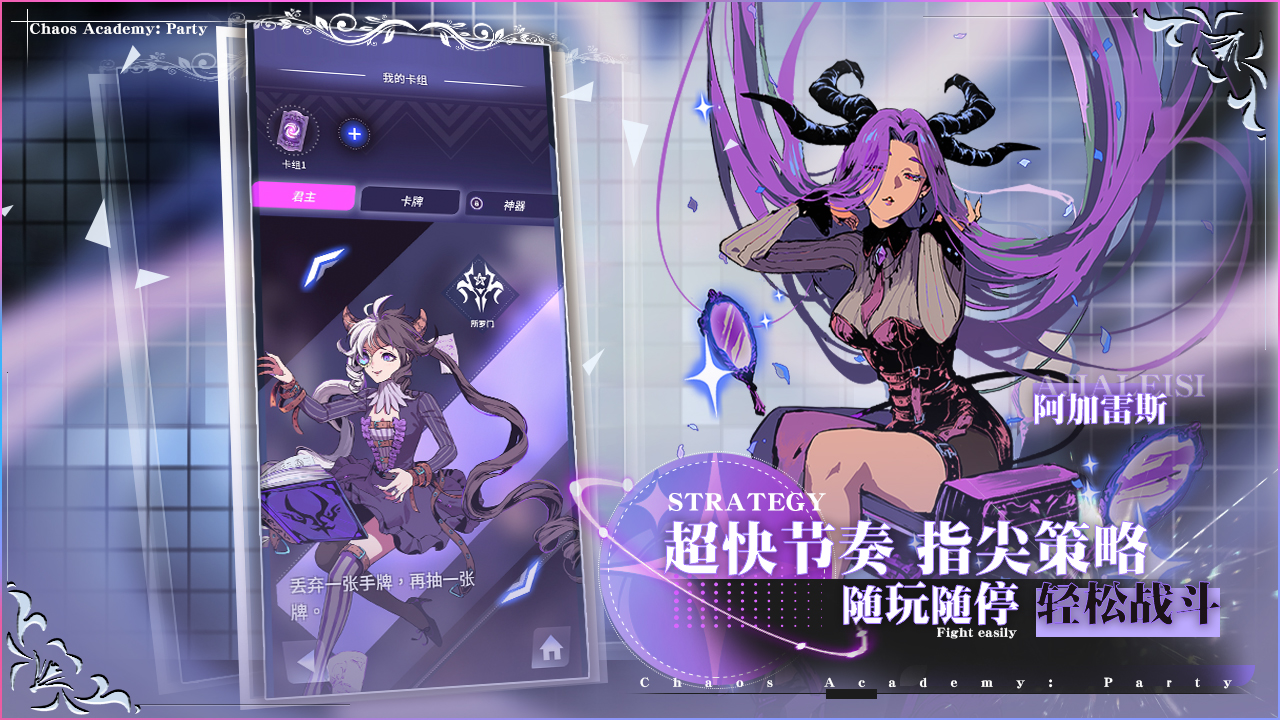 天神学院派对九游最新版 1.0.5安卓版