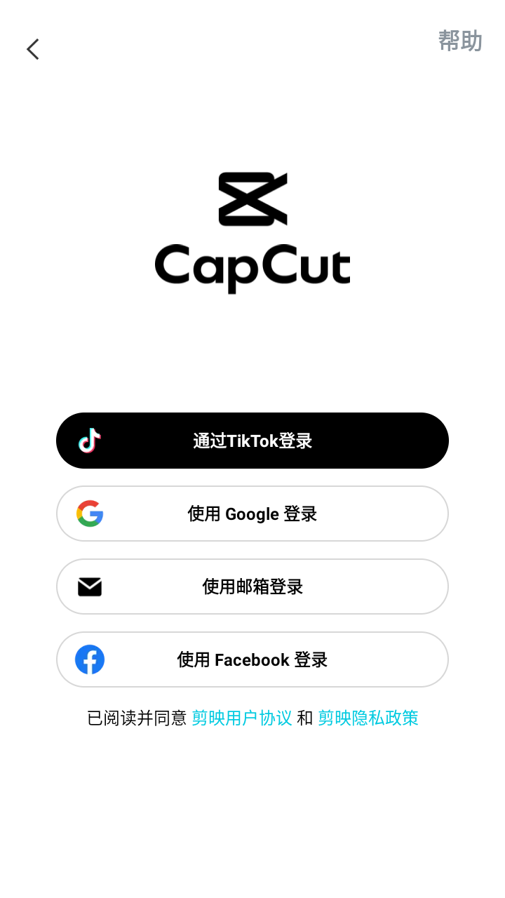 剪映国际版Capcut最新版 17.6.0安卓版