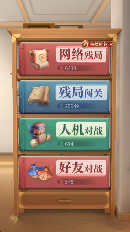 JJ象棋官方版安卓 5.18.01最新版