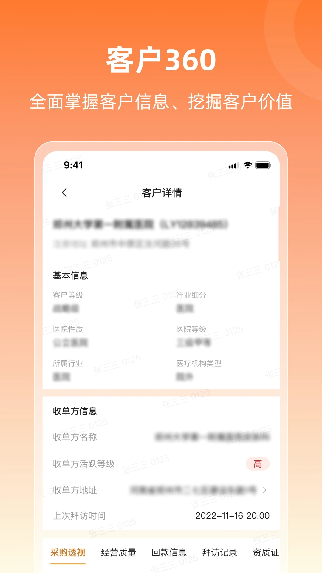 润曜通 1.12.2安卓版