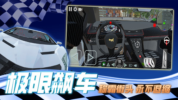 老司机等等我 2.0安卓版