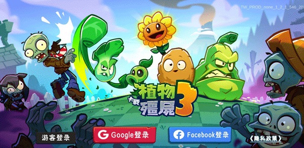 植物大战僵尸3国际版(PvZ 3) 26.3.6中文版