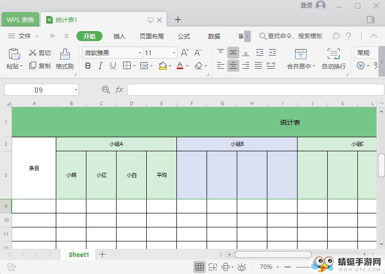 WPS Office 2019 Pro专业增强版 11.8.6.8697