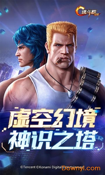 魂斗罗归来国际服(Contra Returns)