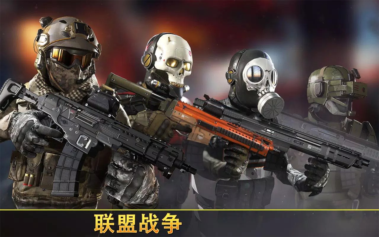 联盟战争最新版(Kill Shot Bravo) 11.6手机版
