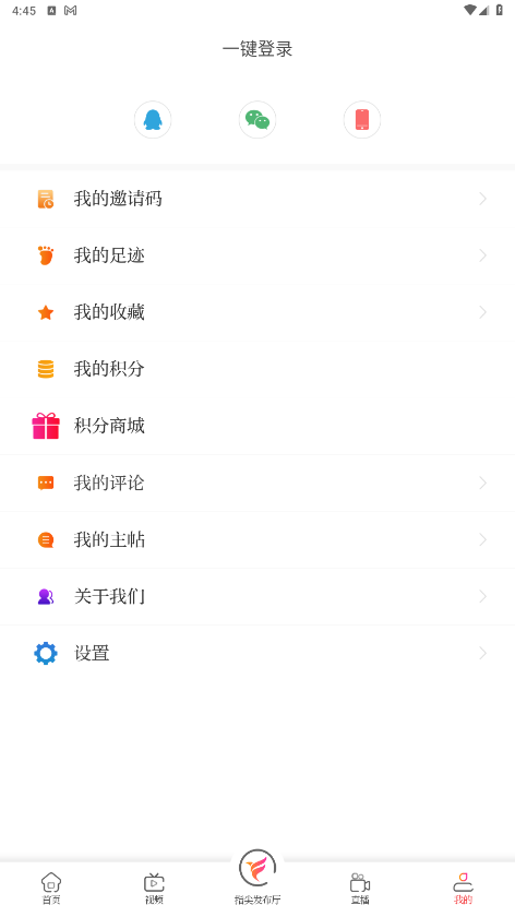 济南发布最新版本 6.2安卓版