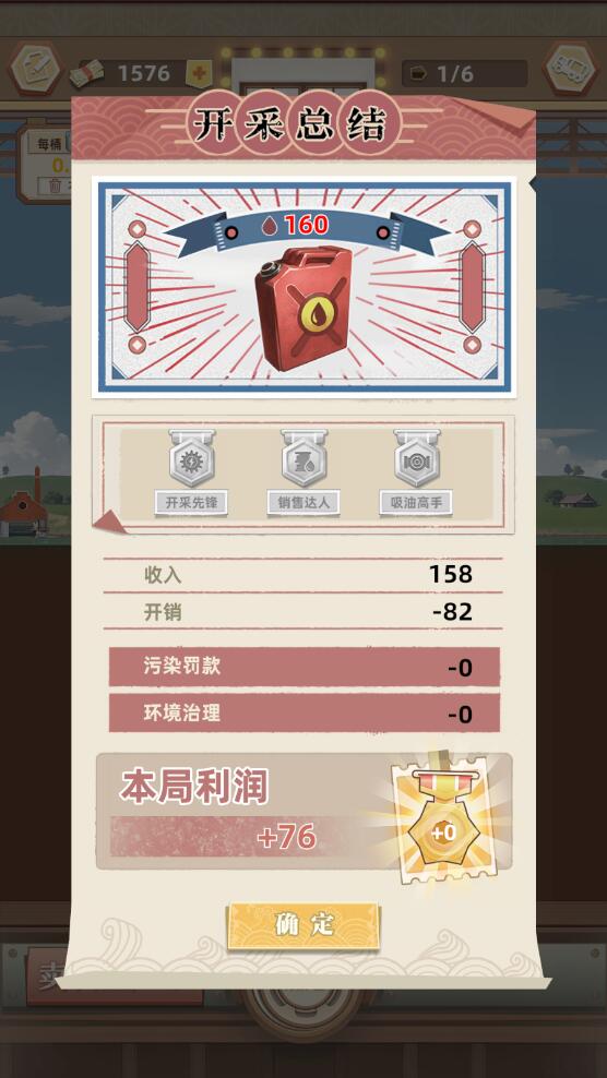 工厂大富豪最新版 1.0安卓版