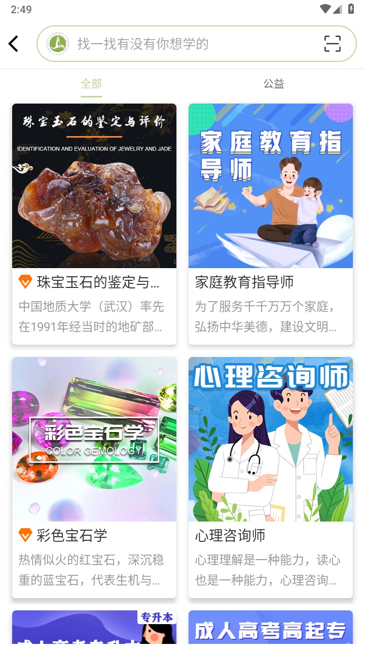 梦想在线教育app 3.2.6安卓版
