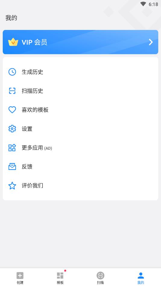 二维码生成器（个性二维码表白带音乐会员）特权版 1.01.46专业版