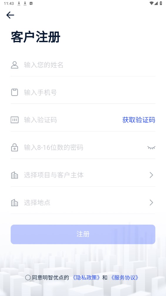 明智优点最新版本