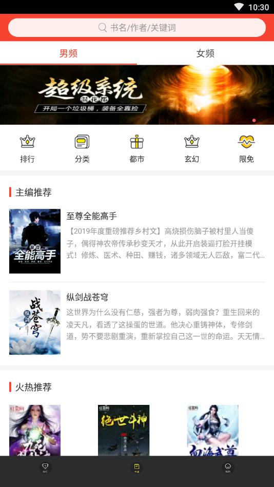 全本追书免费小说官方版 1.0安卓版