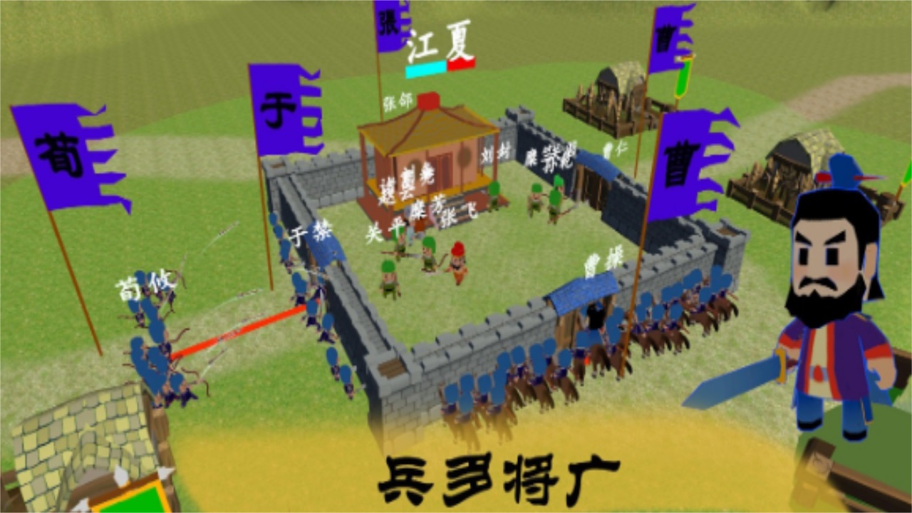 中华战事录