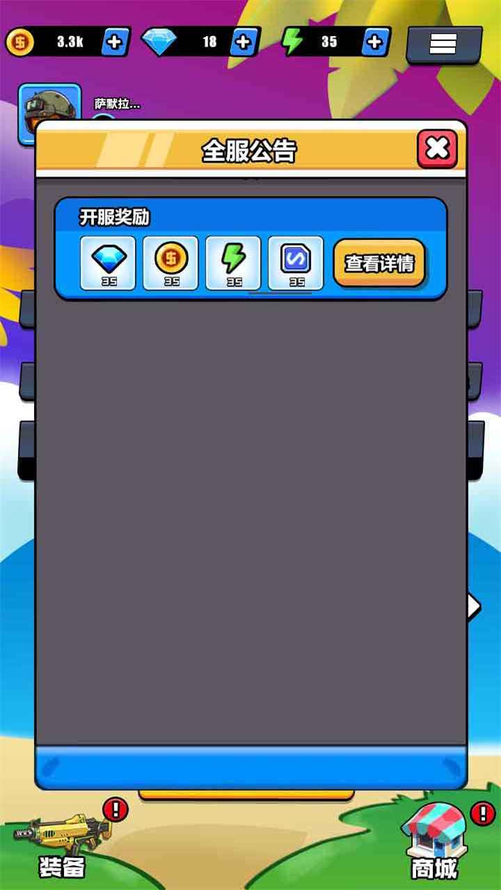 英雄嗜血最新版 16安卓版