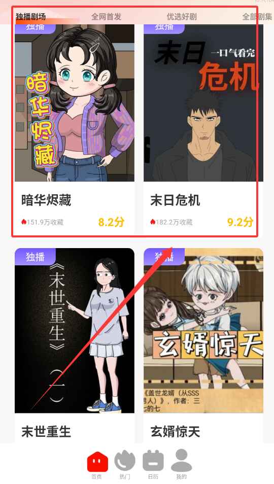 嗨漫趣看看官方版 1.0.0 最新版
