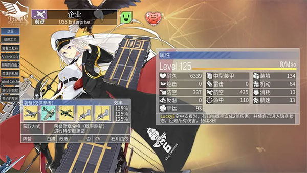 碧蓝航线谷歌版13