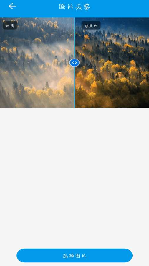 旧照片修复免费app