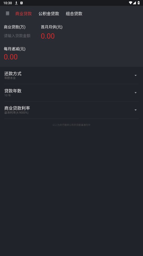 魅族计算器app 10.6.9安卓版