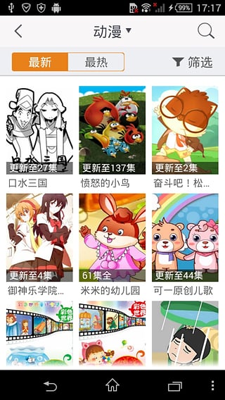 华数TV手机版 7.2.9.0