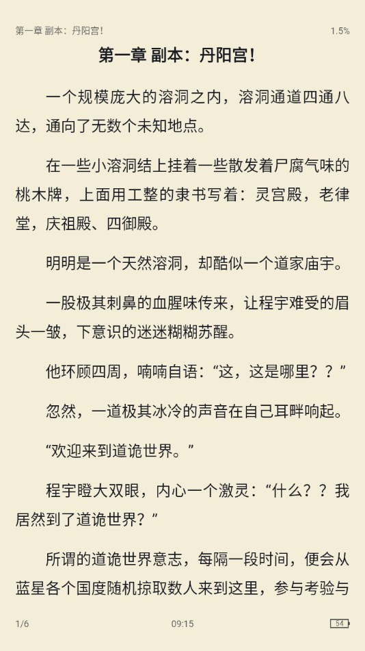 荔枝阅读app 1.7.0安卓版
