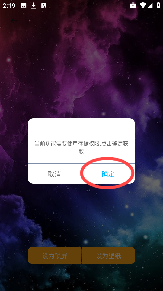 爱酱壁纸app