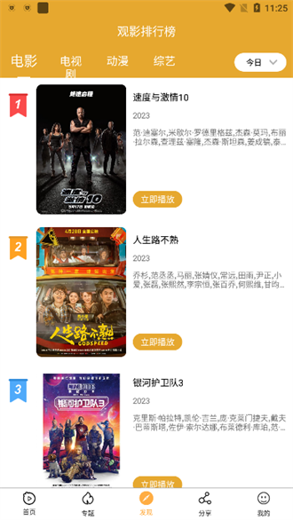 看吧影视app 2.0.2 安卓版