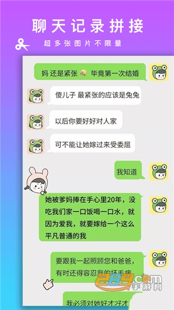 长截图拼接照片美化appv1.2