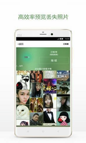 相册照片恢复(手机相册照片恢复app)安卓版
