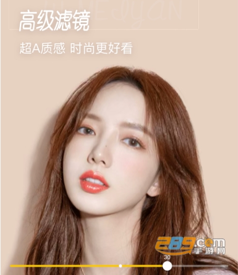 微美颜最新版