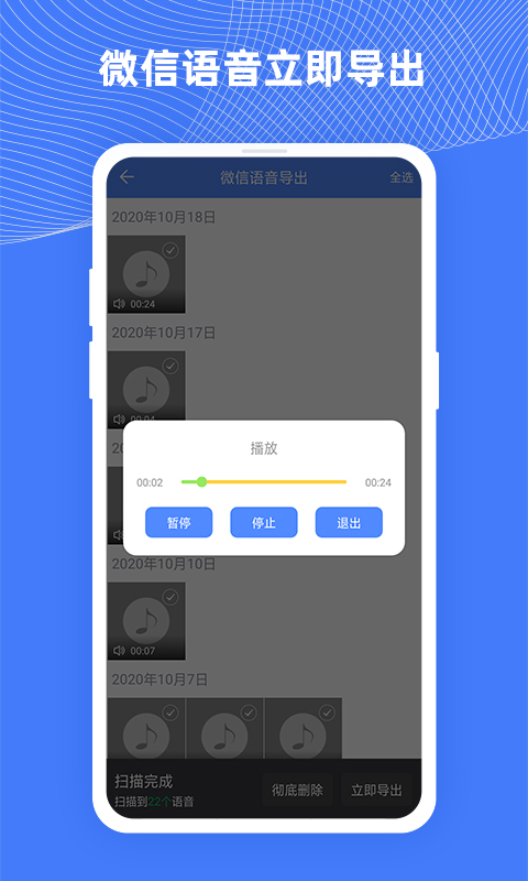 手机照片极速恢复