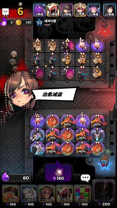 Destiny Child : Defense War(命运之子保卫之战国际服) 1.1.10安卓版