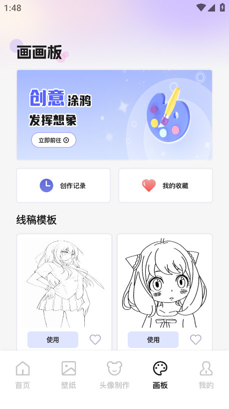 啾咪漫画平台官方版 1.1安卓版