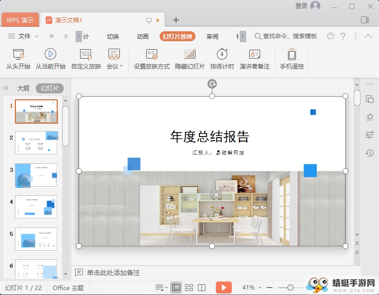 WPS Office 2019 Pro专业增强版 11.8.6.8697