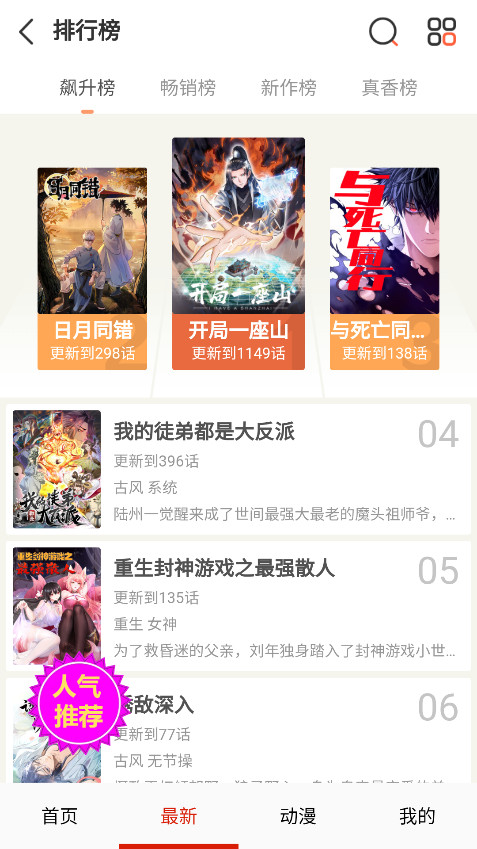漫画一号官方最新版本 14.0安卓版