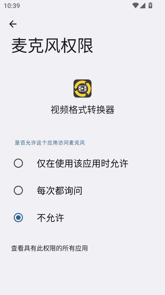 视频格式转换器专业手机版 4.1.68最新版