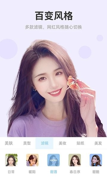 视频美颜达人app