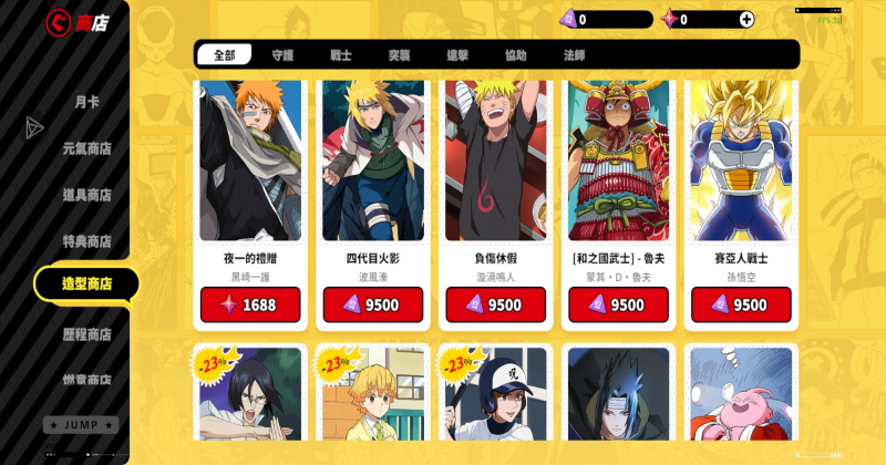 漫画群星大集结代号jump 3.2.0最新版
