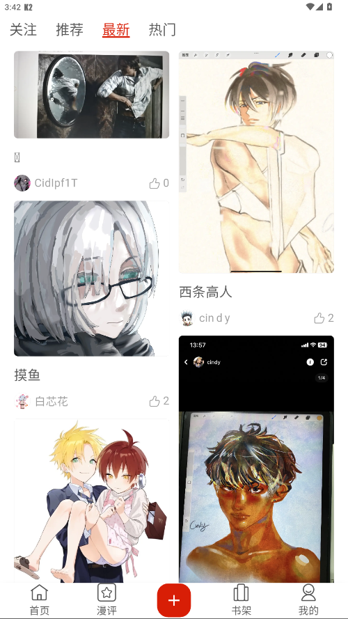 vomic漫画最新版 1.1.14安卓版