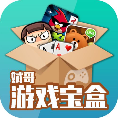 斌哥游戏宝盒app 1.2.6最新版