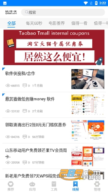 小兔软件库4.0官方正式版v4.0.0安卓版