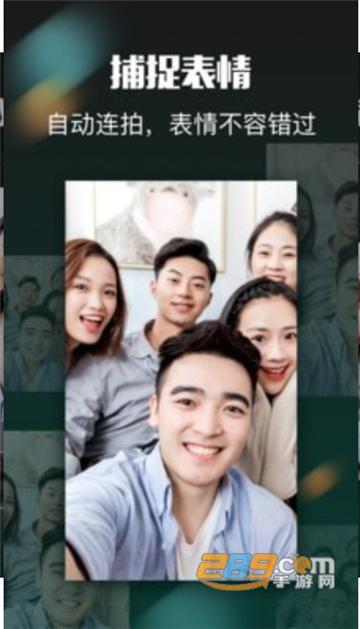 团子相机app测年龄美颜相机v3.0.2