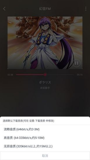 幻音音乐官方版 3.2.4安卓版