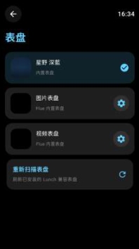 Flue官方版 beta1.2安卓版