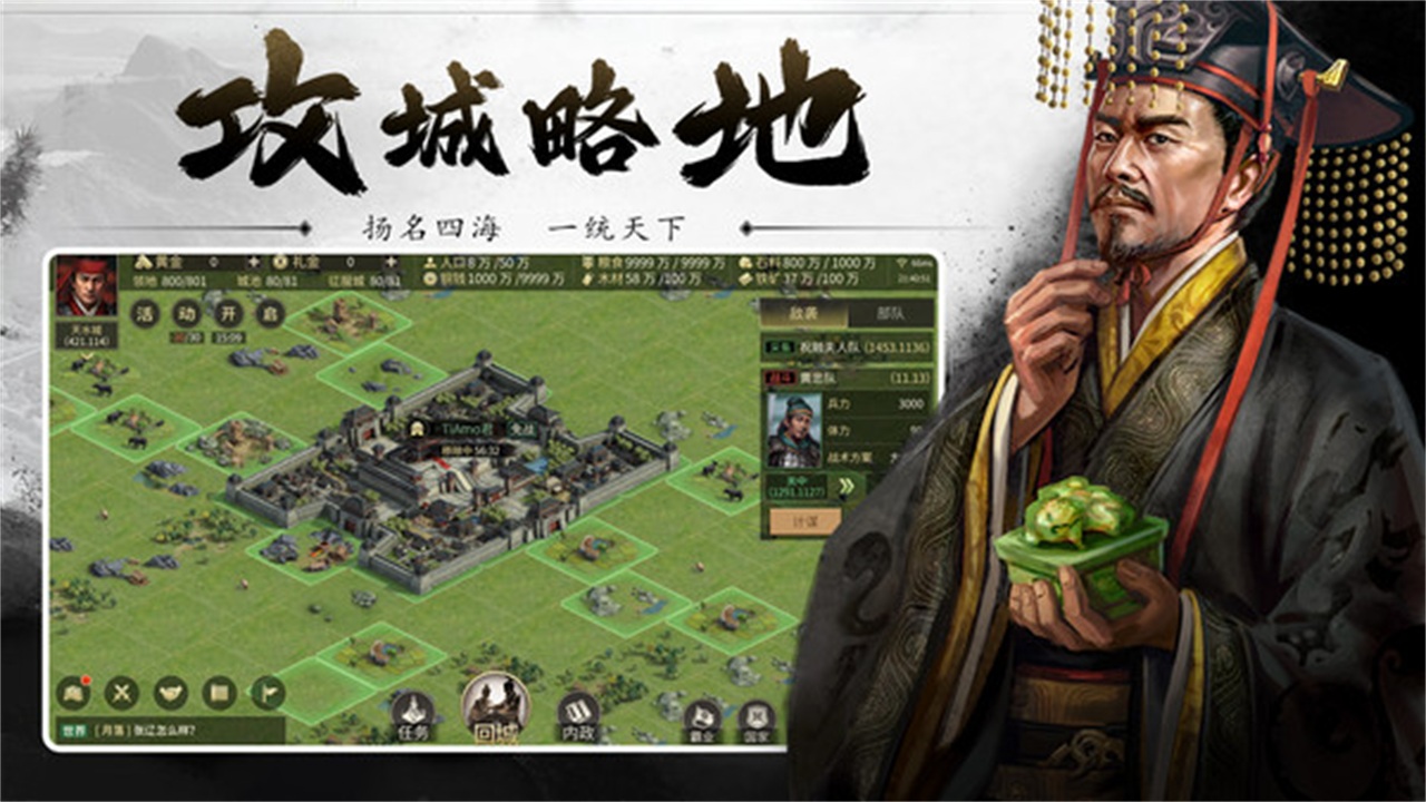挂出个三国游戏 1.7.7安卓版