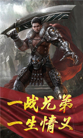 热血攻速版一战称王官方版 1.0安卓版