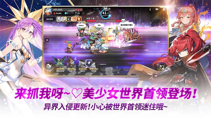 阿尔克纳命运之轮国际版