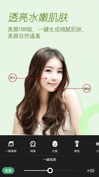 美颜p图相机(更名美颜拍照相机)